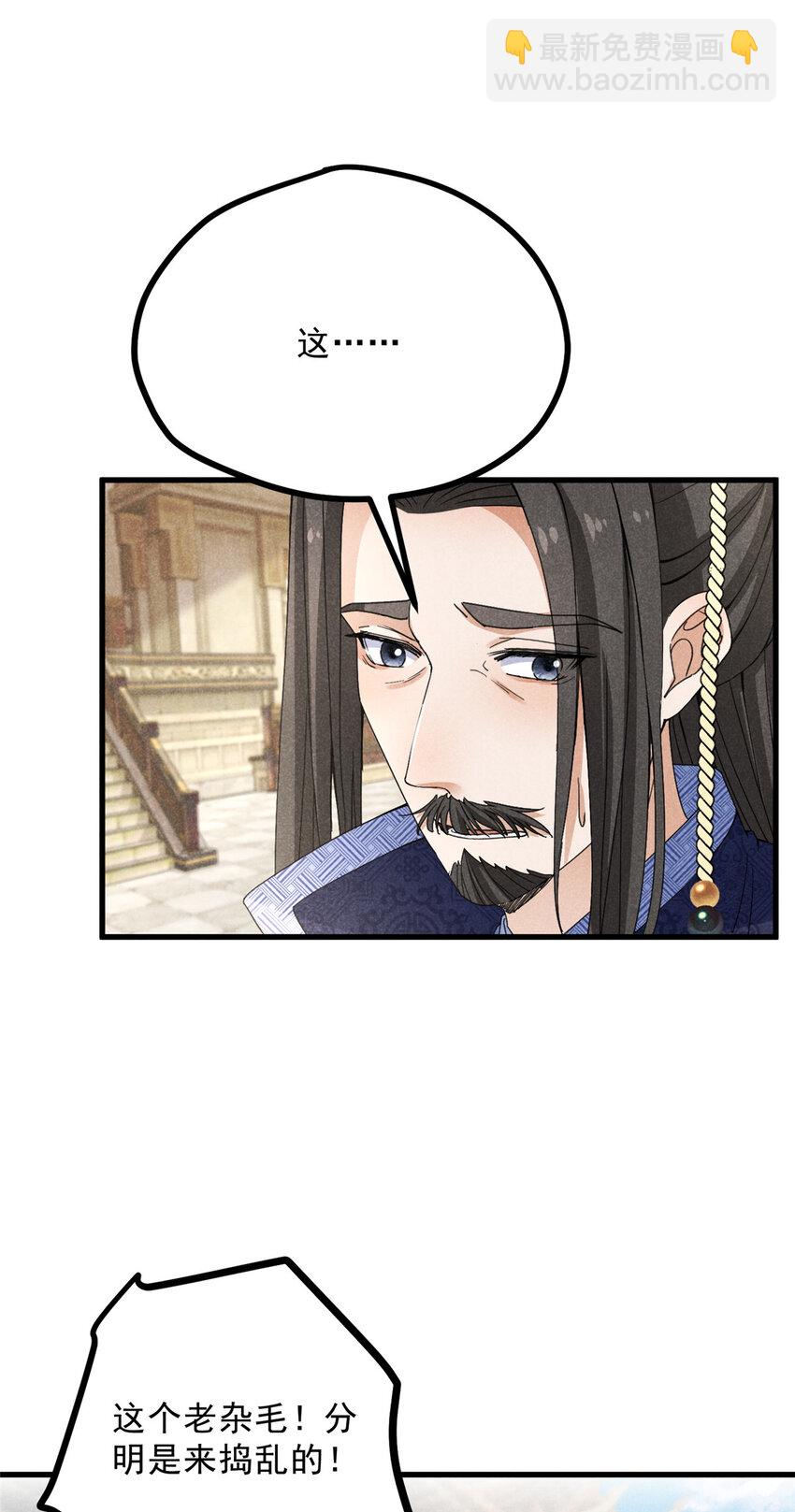046 任长老出关-第46话