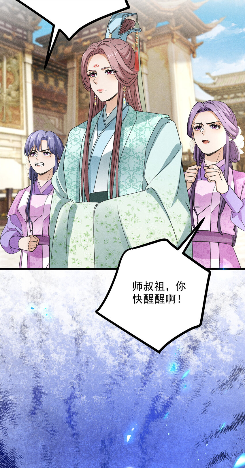 046 任长老出关-第46话