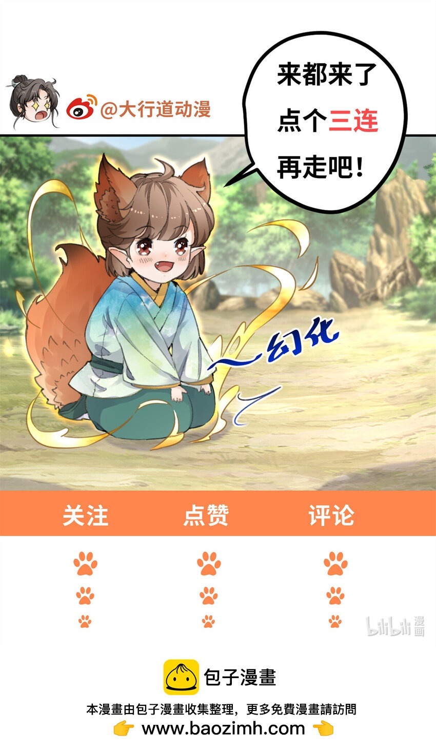 046 任长老出关-第46话