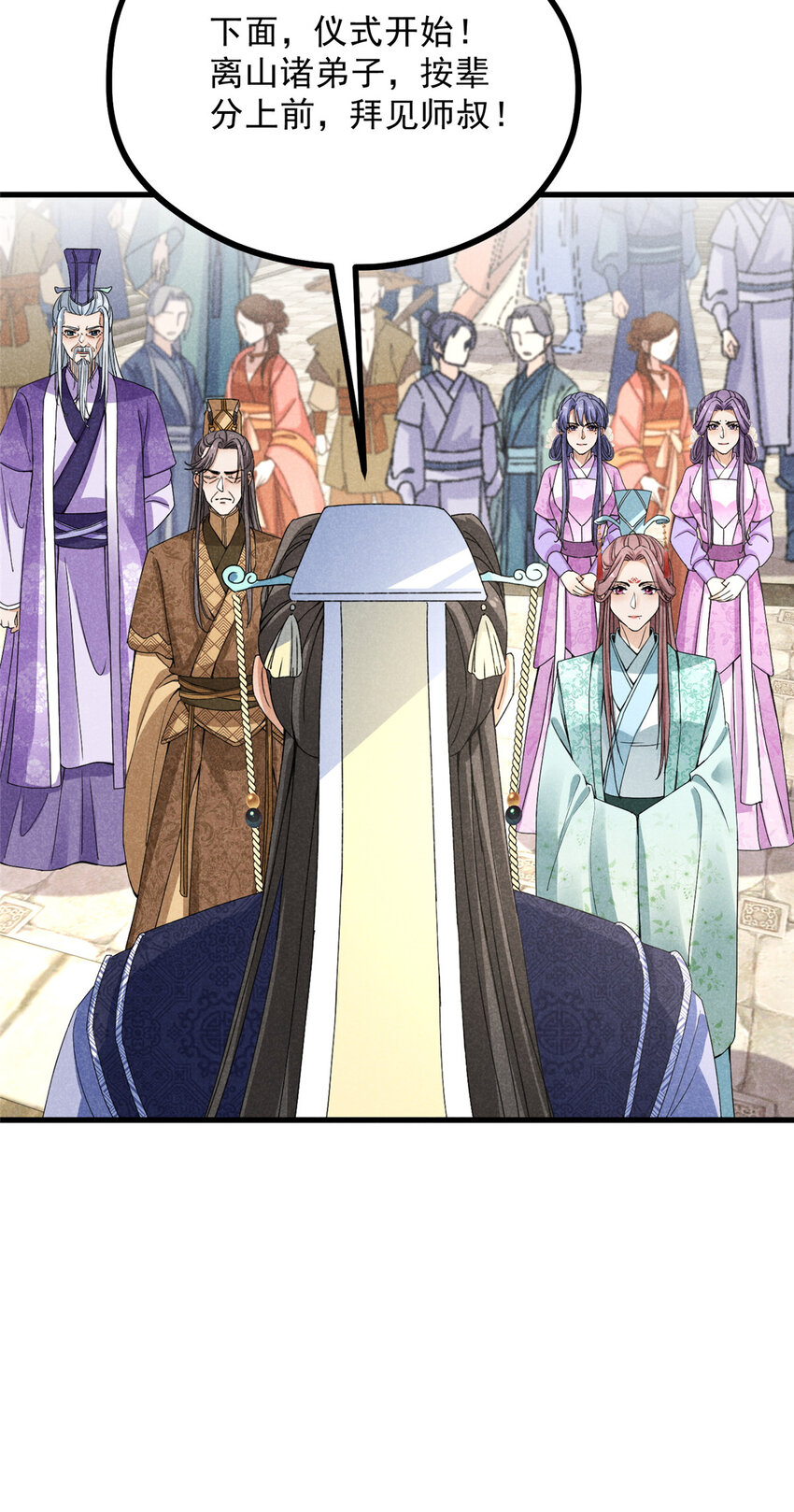 046 任长老出关-第46话