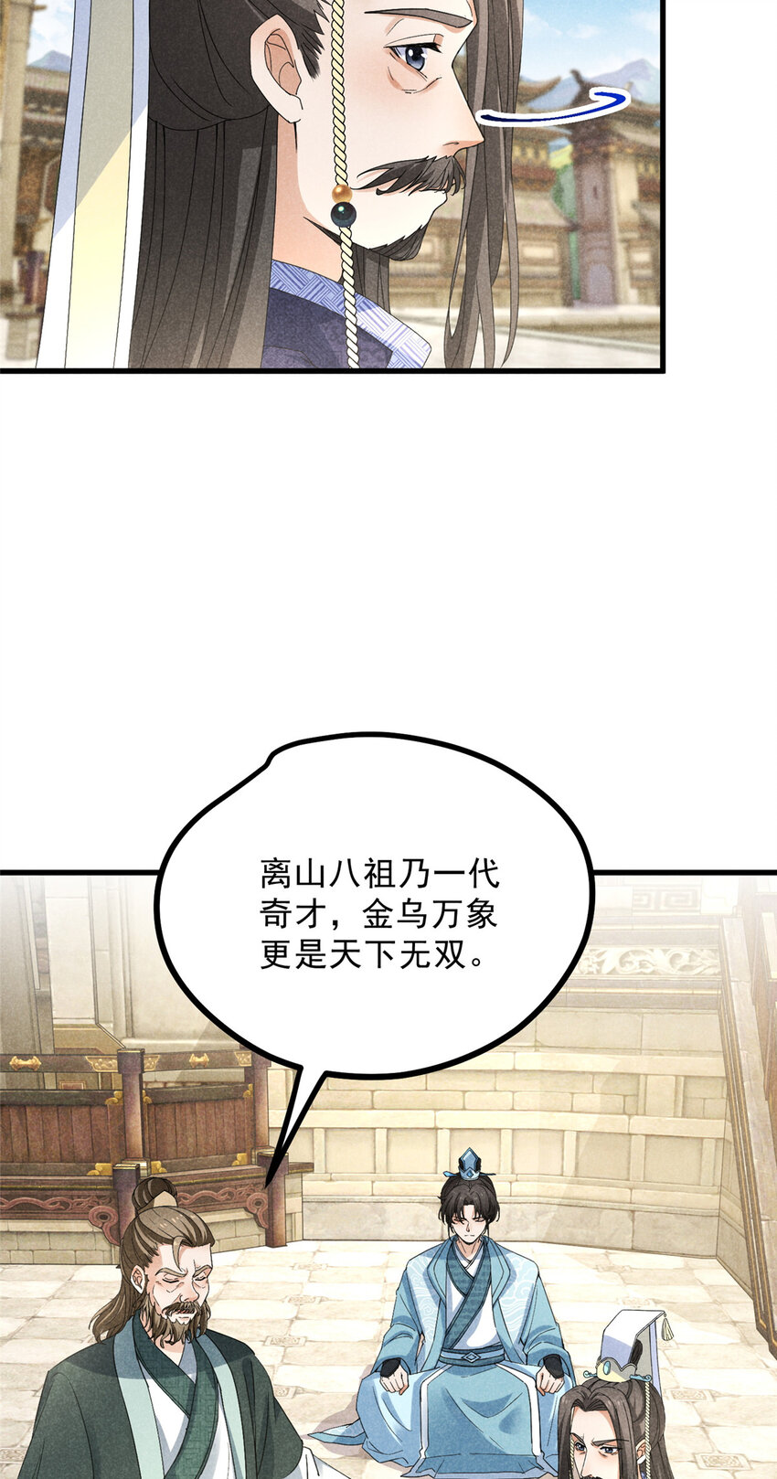 046 任长老出关-第46话
