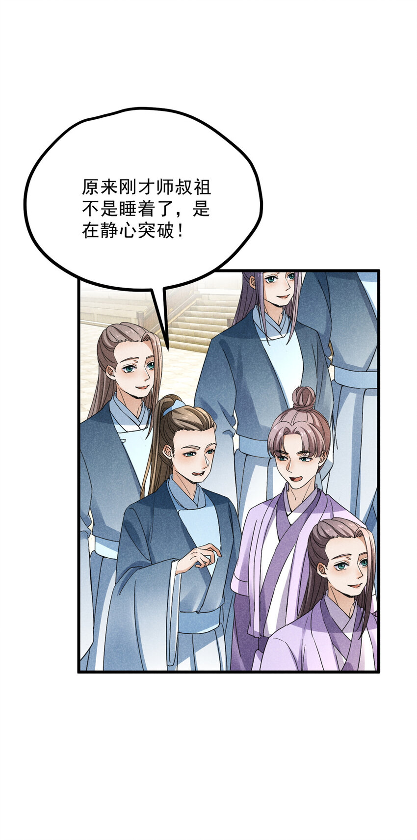 048 睡过头了-第48话