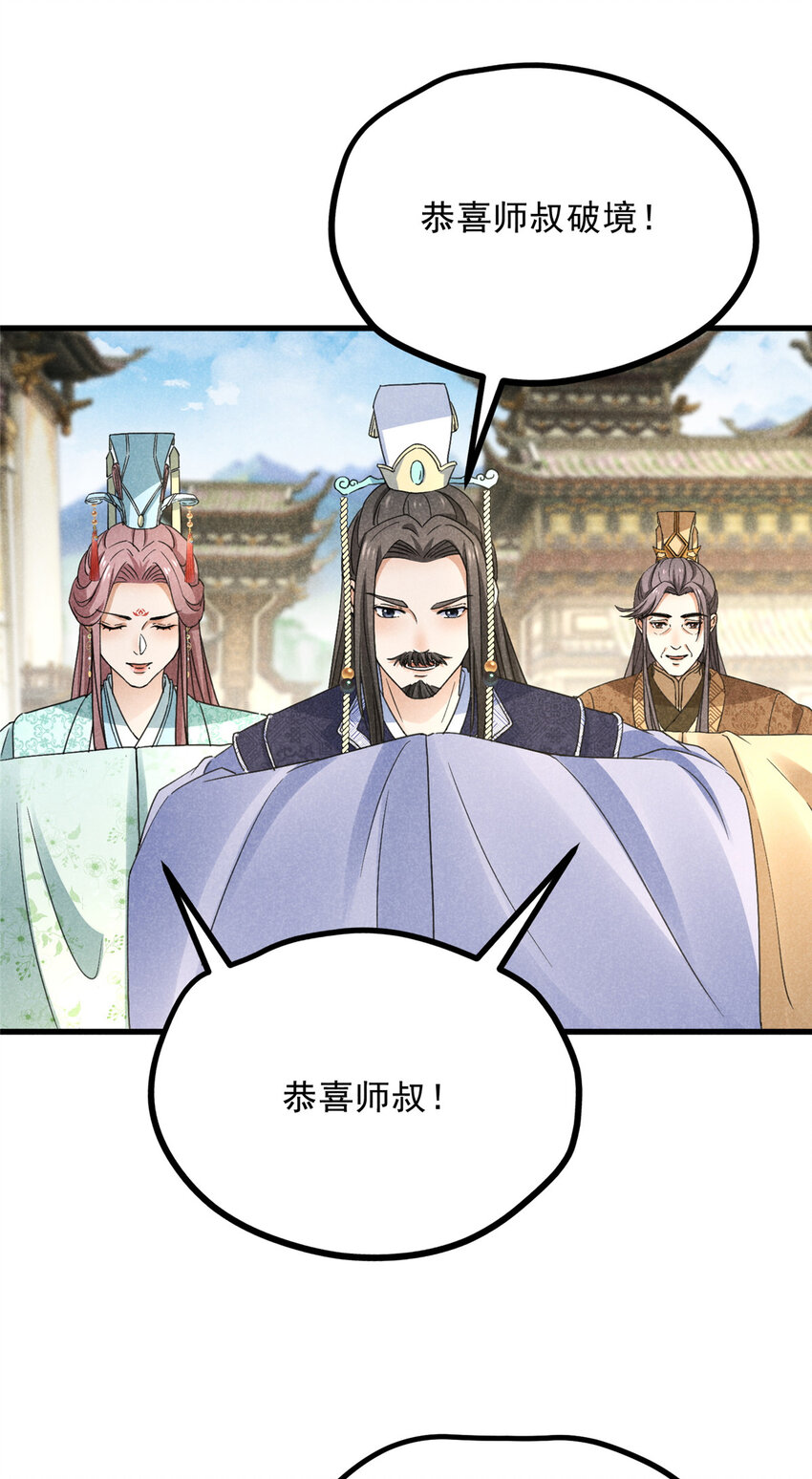 048 睡过头了-第48话
