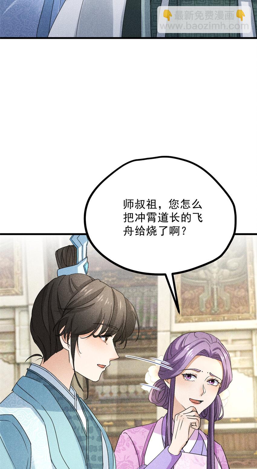 048 睡过头了-第48话