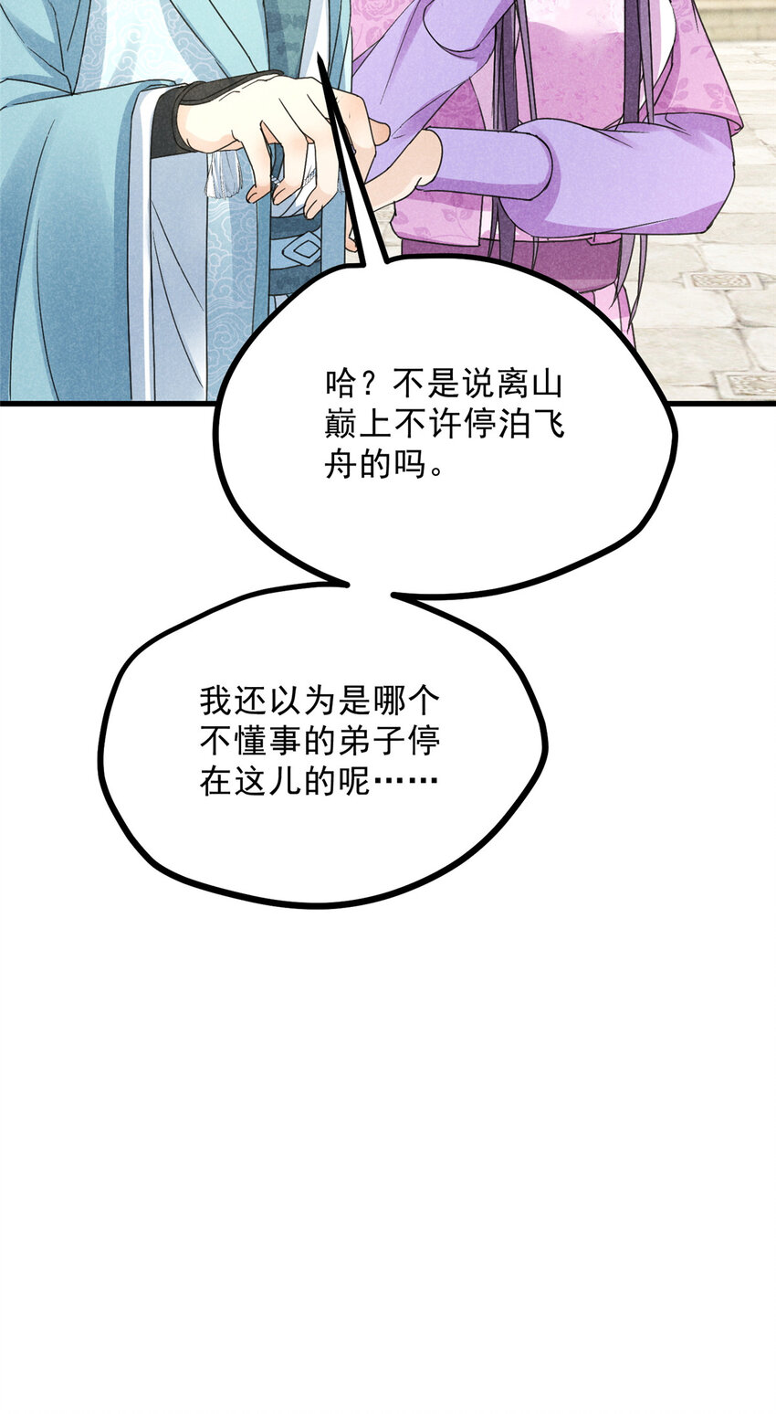048 睡过头了-第48话