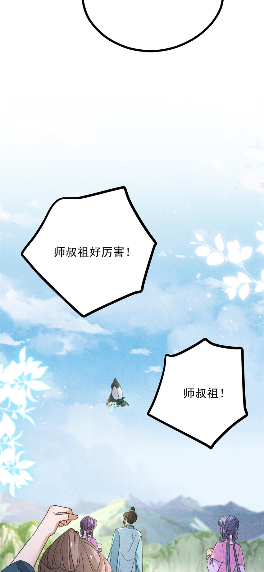 048 睡过头了-第48话