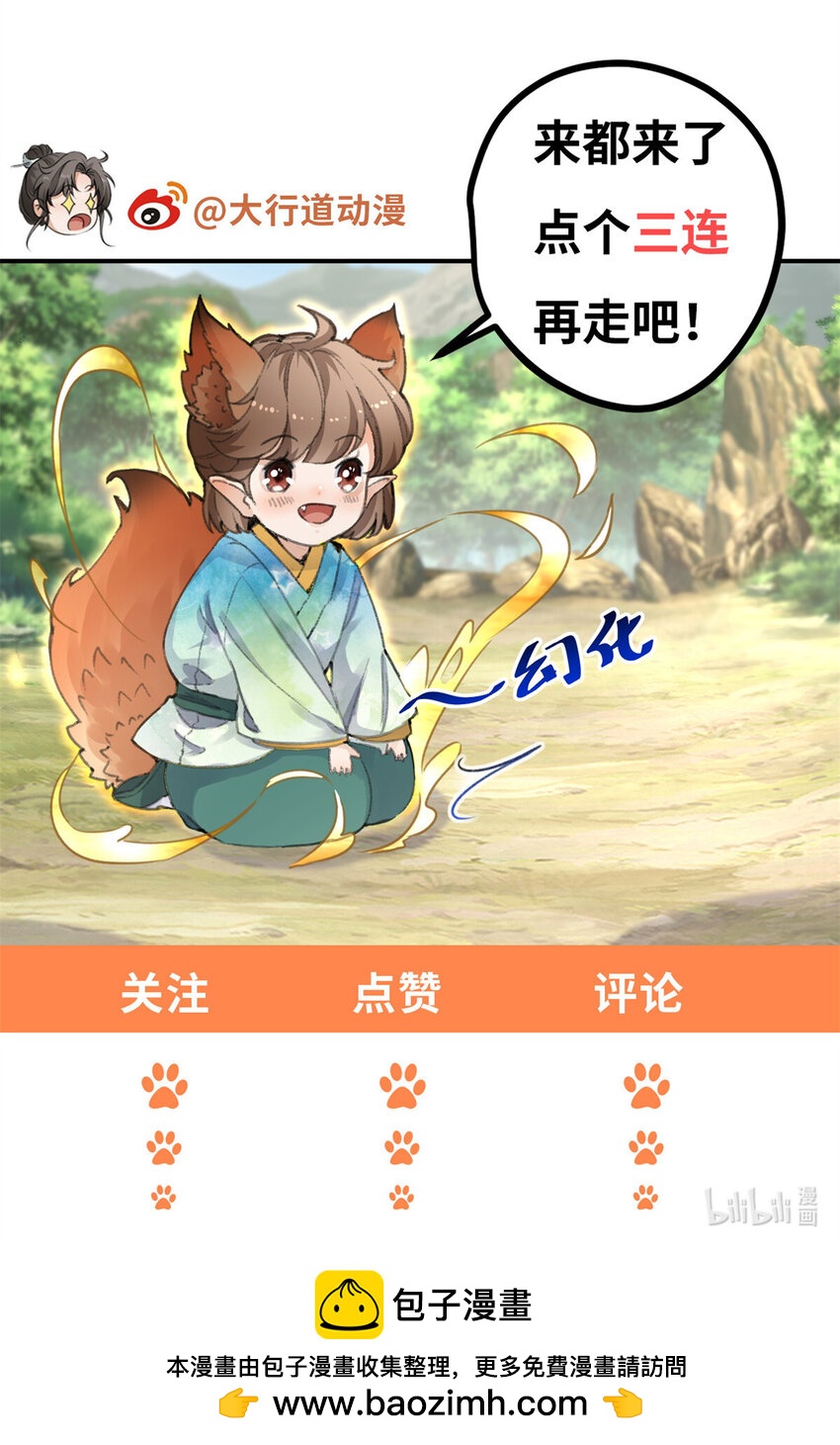 048 睡过头了-第48话