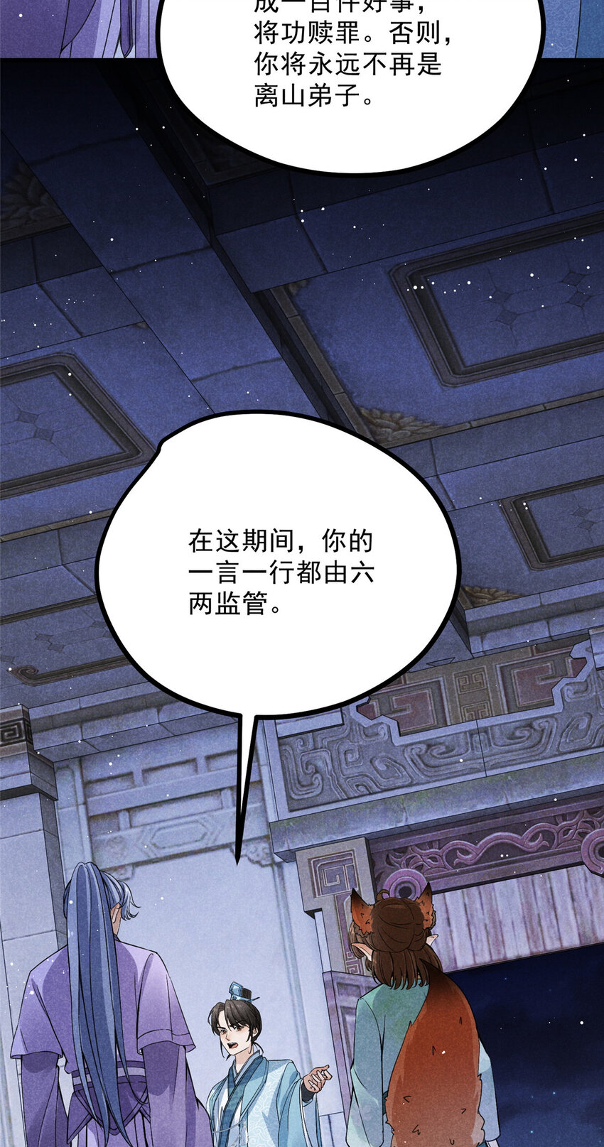 050 自作主张-第50话