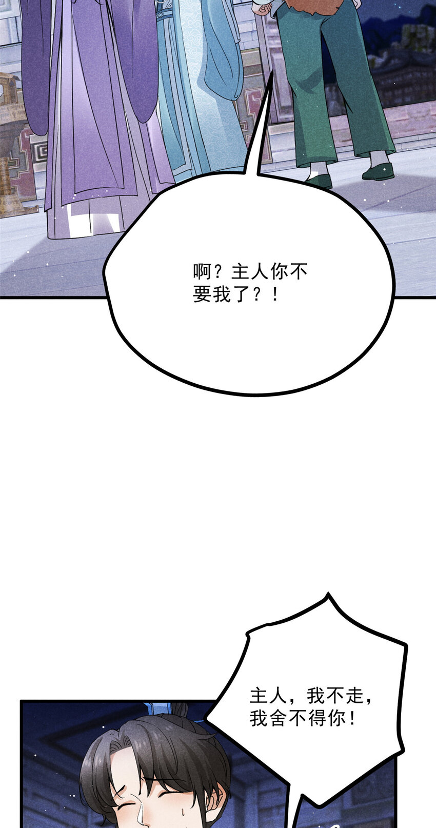 050 自作主张-第50话