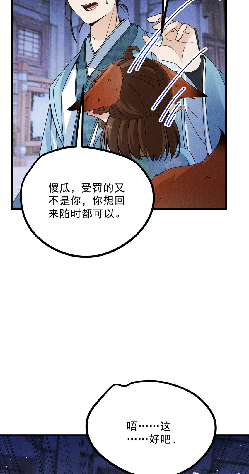 050 自作主张-第50话