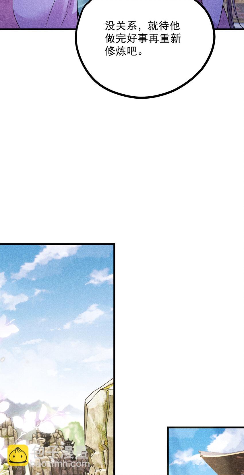 050 自作主张-第50话