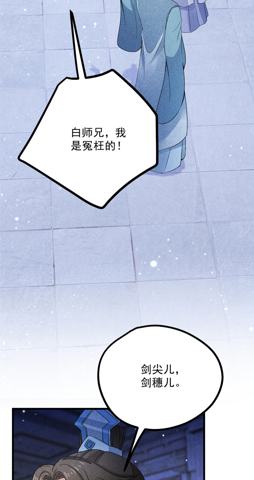 050 自作主张-第50话