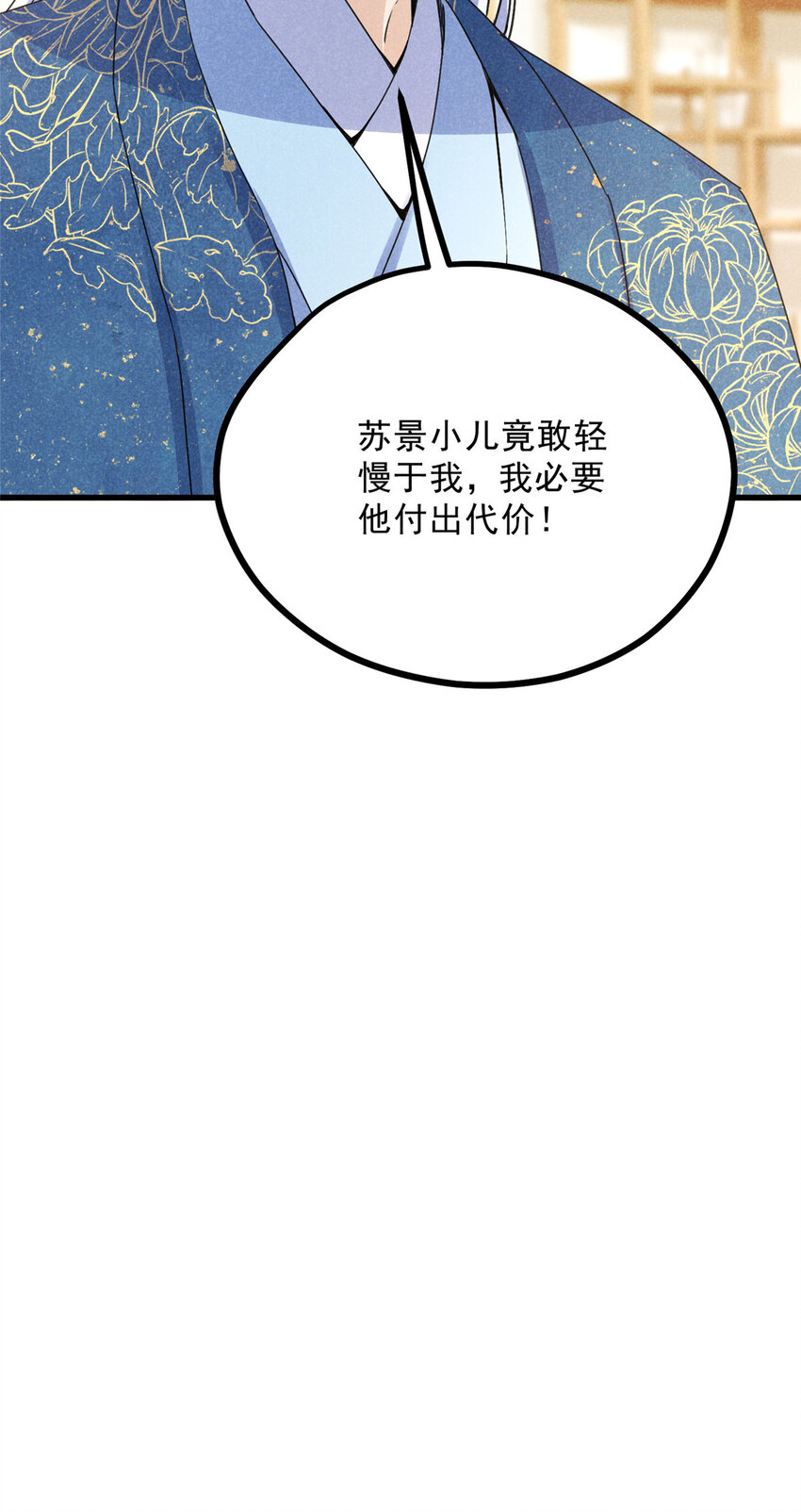 050 自作主张-第50话