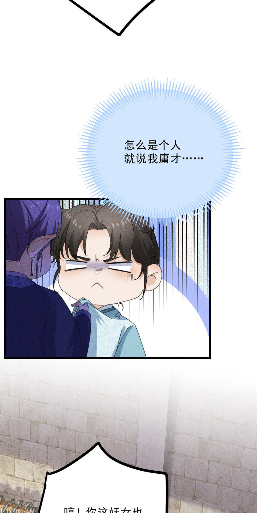 052 师娘？！-第52话