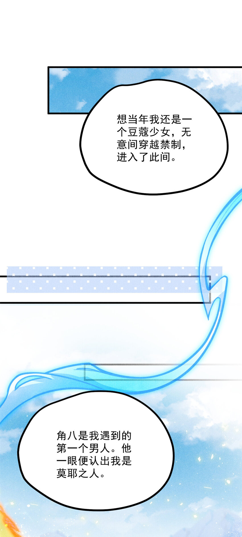 052 师娘？！-第52话