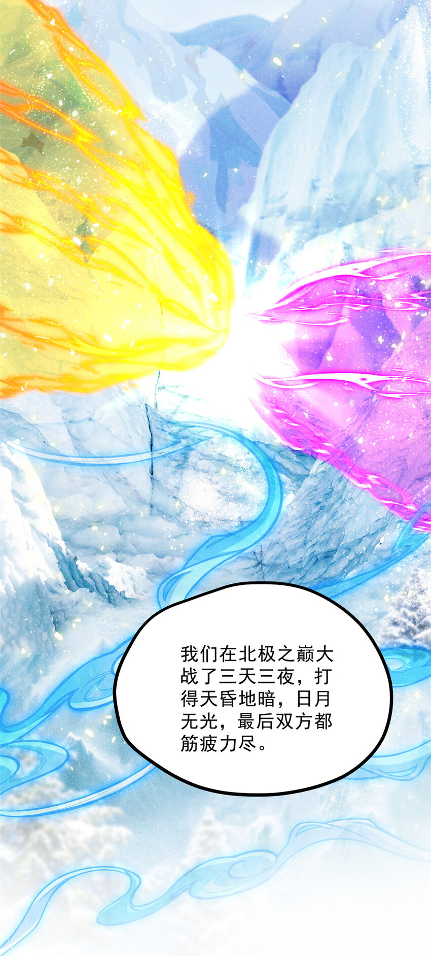 052 师娘？！-第52话