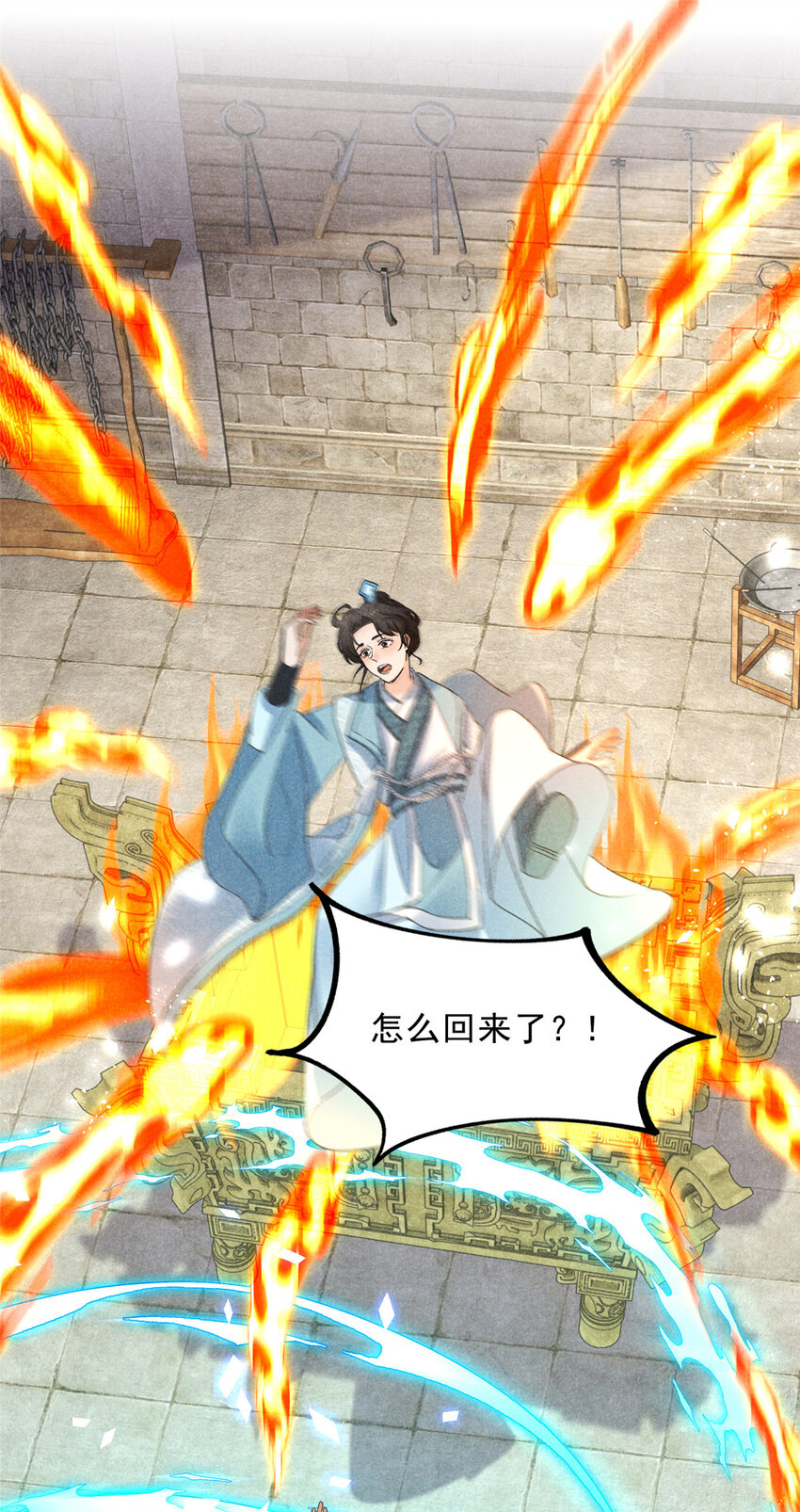 052 师娘？！-第52话