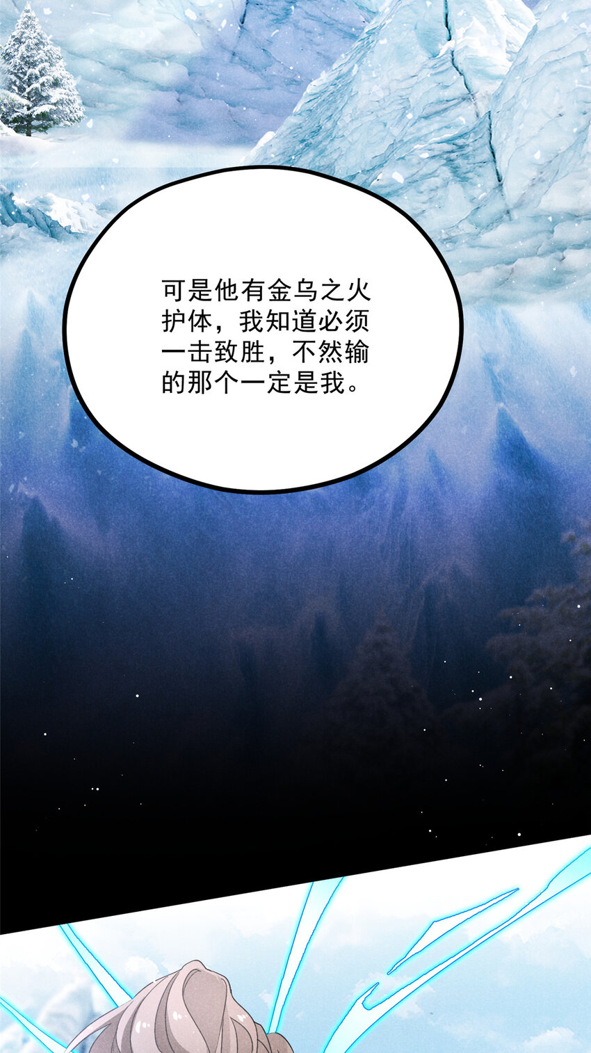 052 师娘？！-第52话