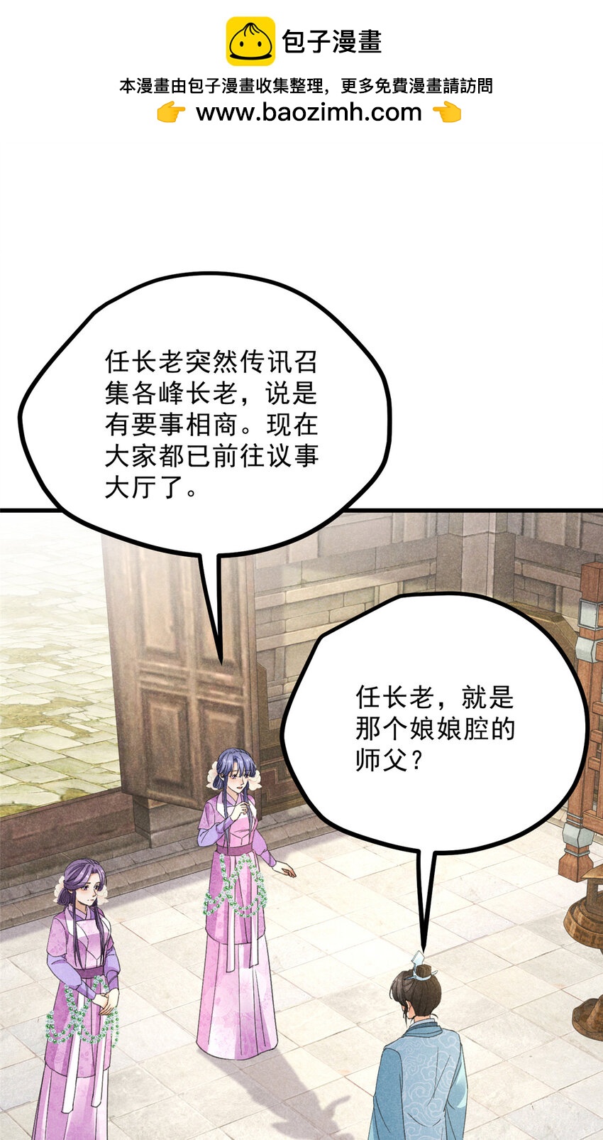054 孩子-第54话
