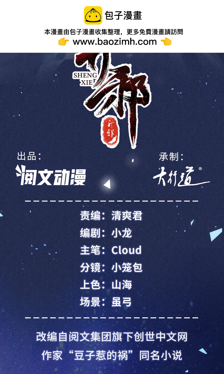 054 孩子-第54话