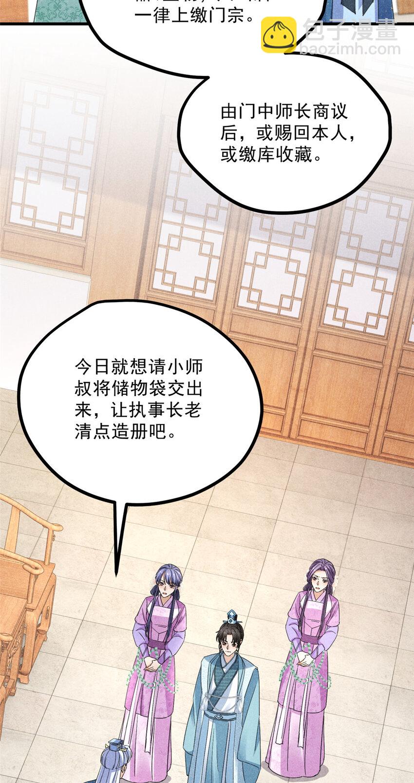 054 孩子-第54话
