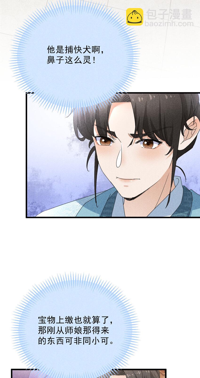 054 孩子-第54话