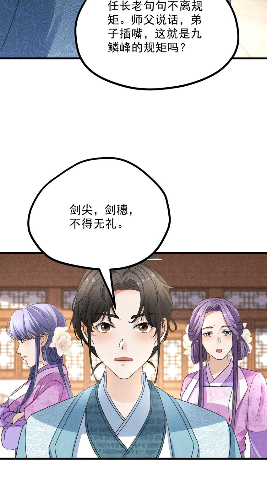 054 孩子-第54话