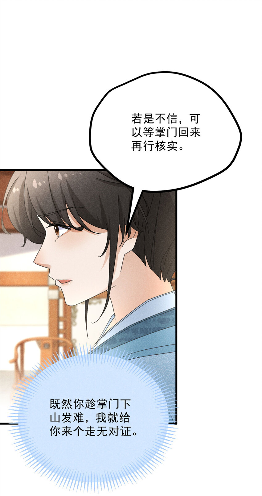 054 孩子-第54话