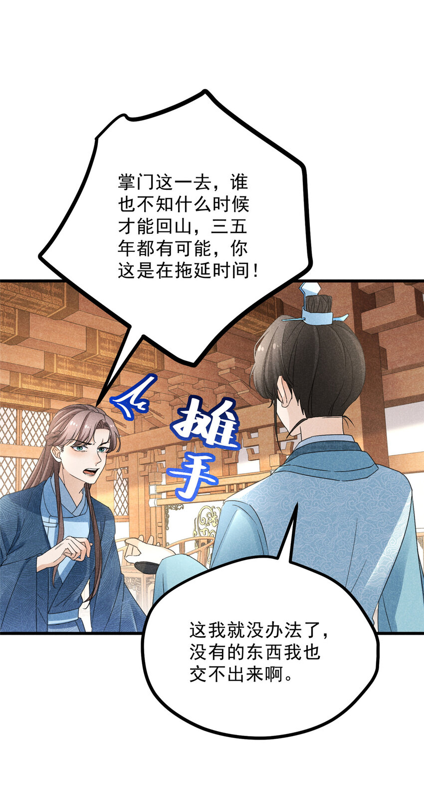054 孩子-第54话