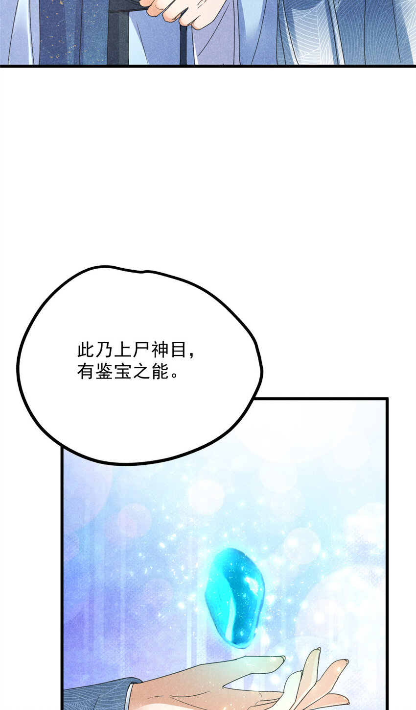 054 孩子-第54话