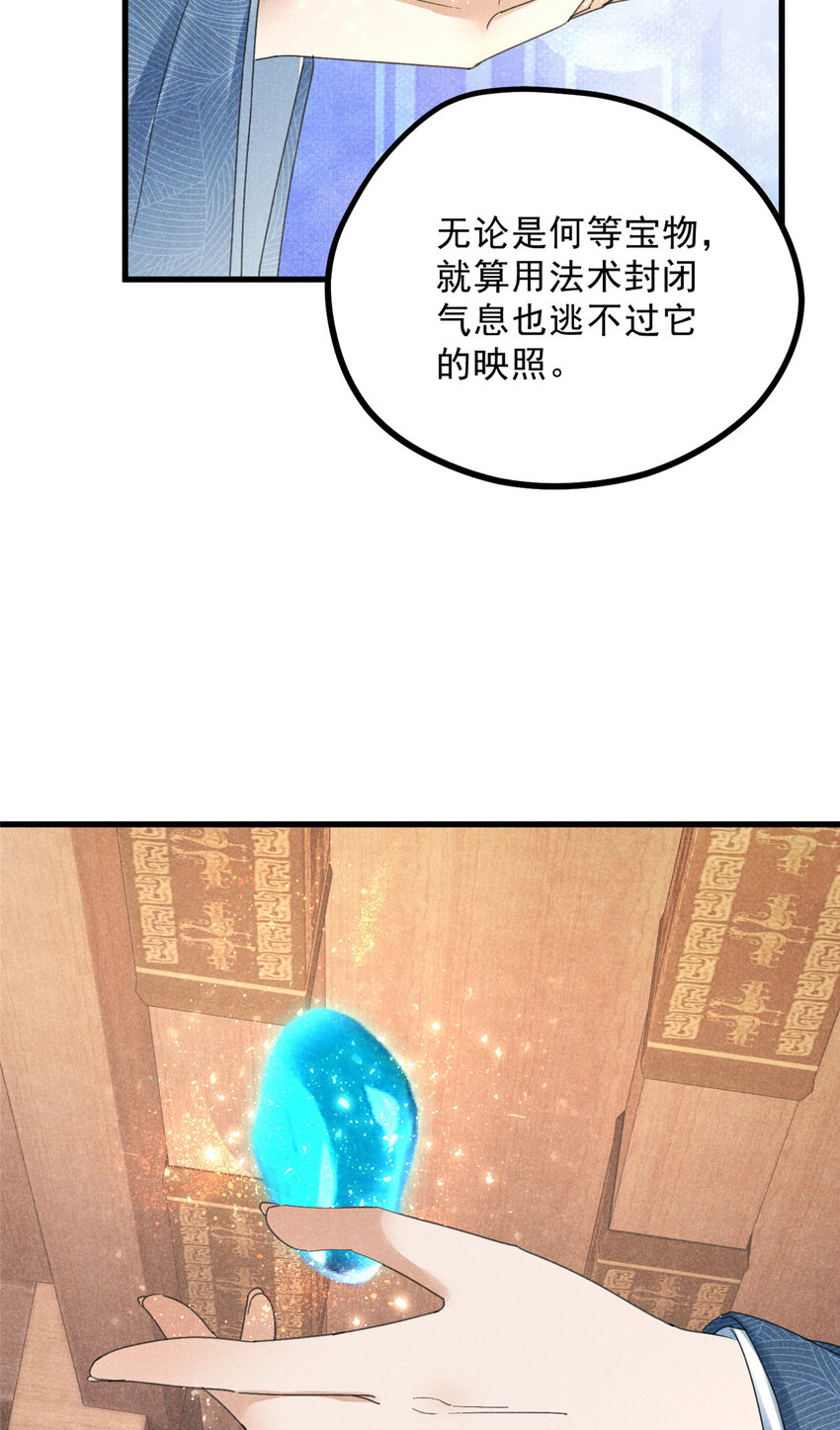 054 孩子-第54话