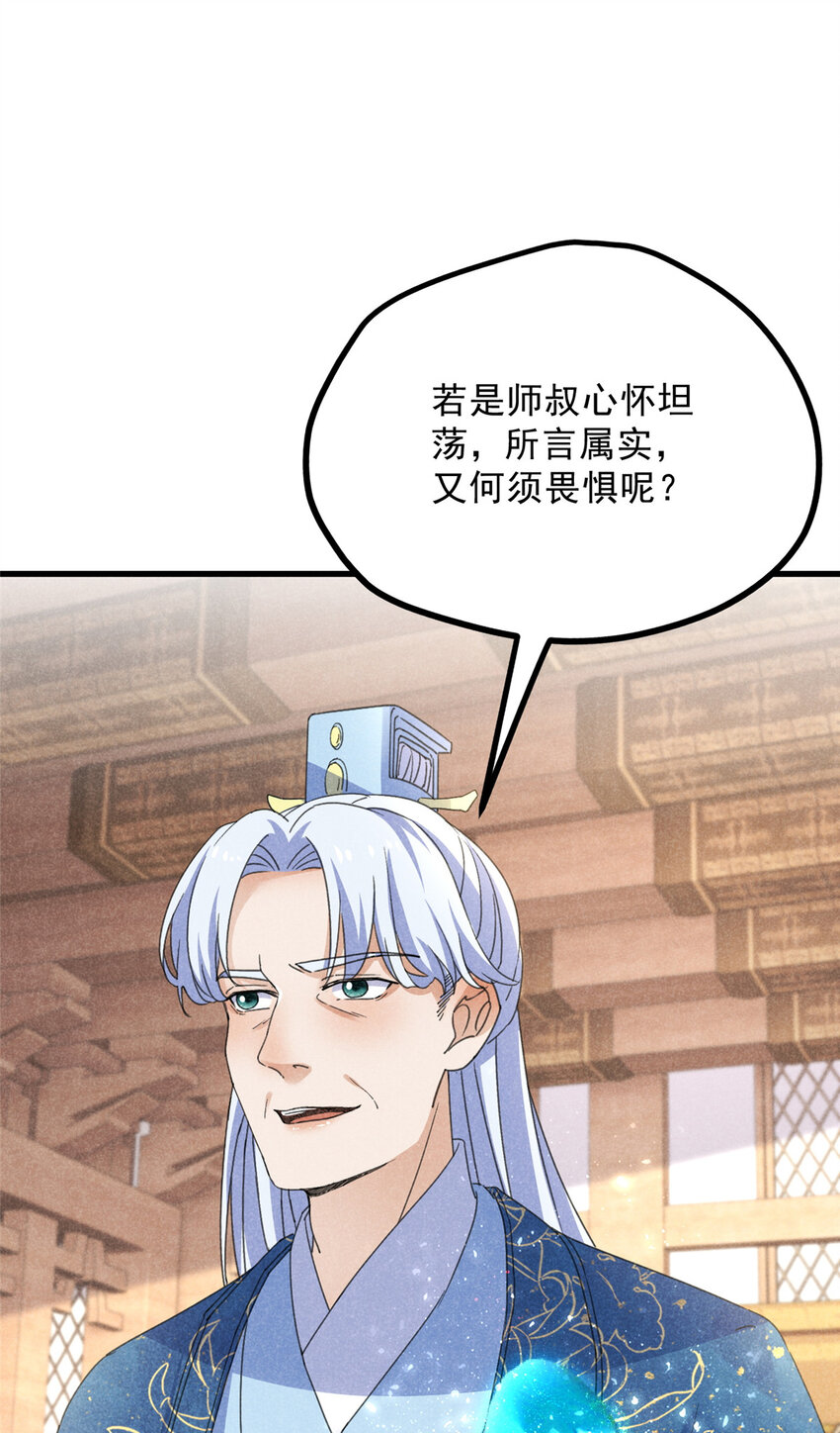 054 孩子-第54话