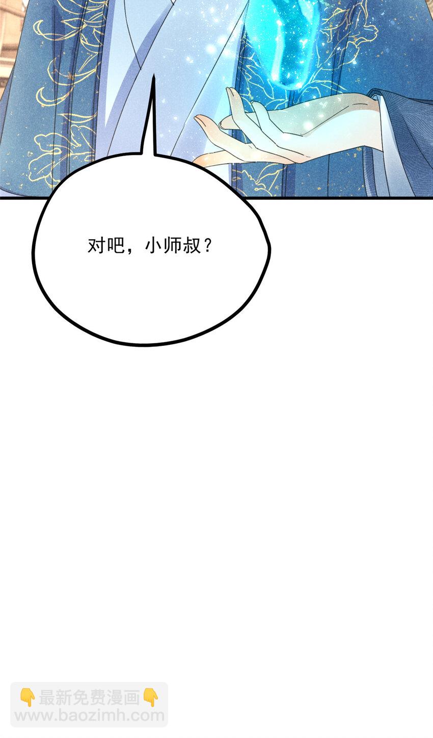 054 孩子-第54话