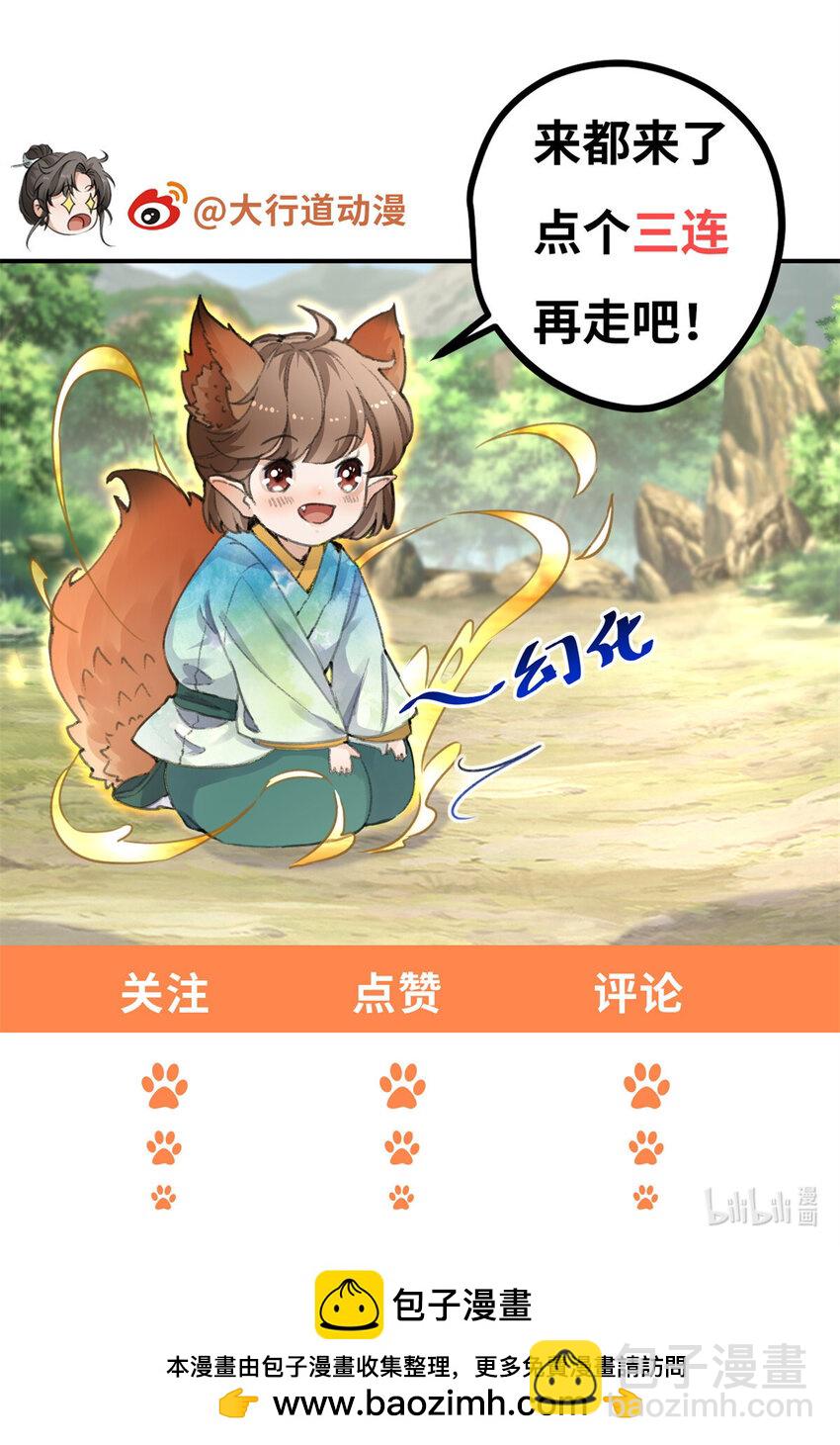 054 孩子-第54话