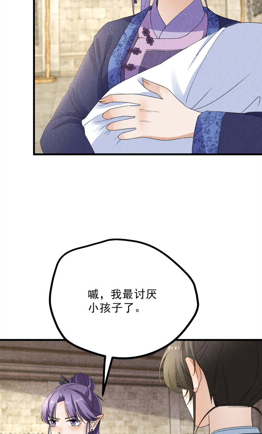 054 孩子-第54话