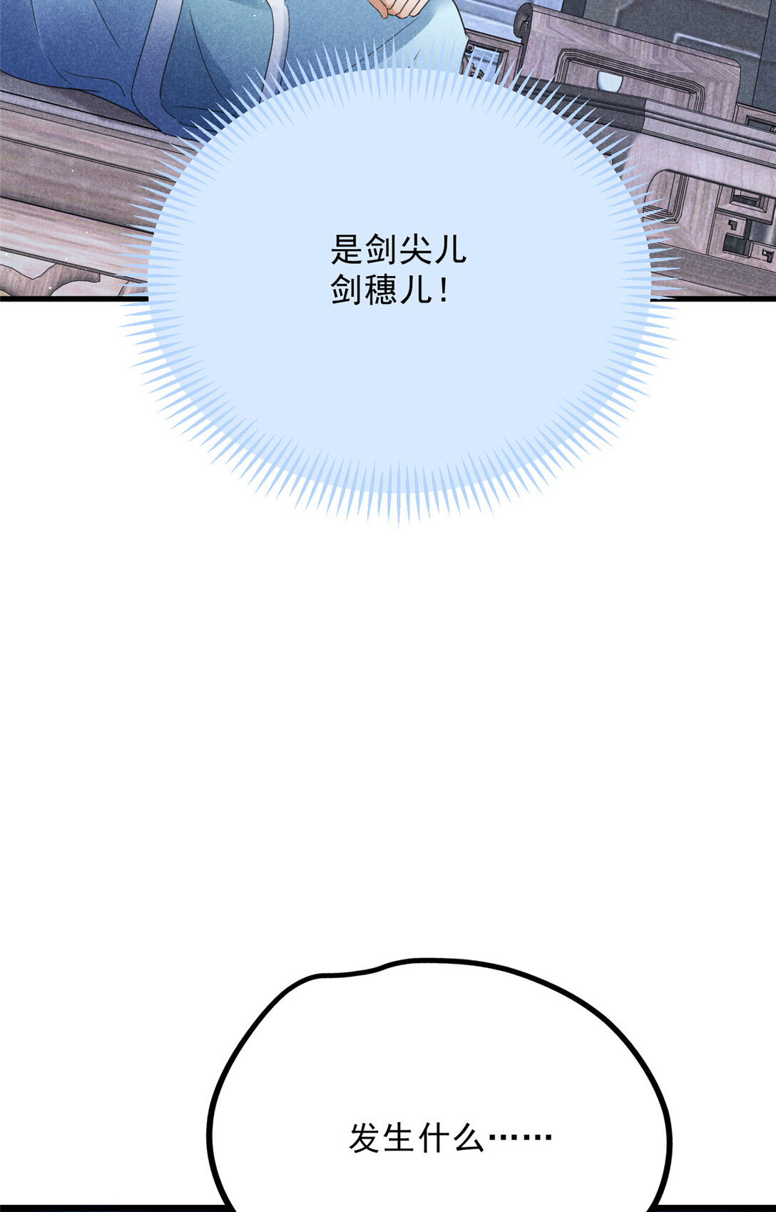 056 老妖怪-第56话