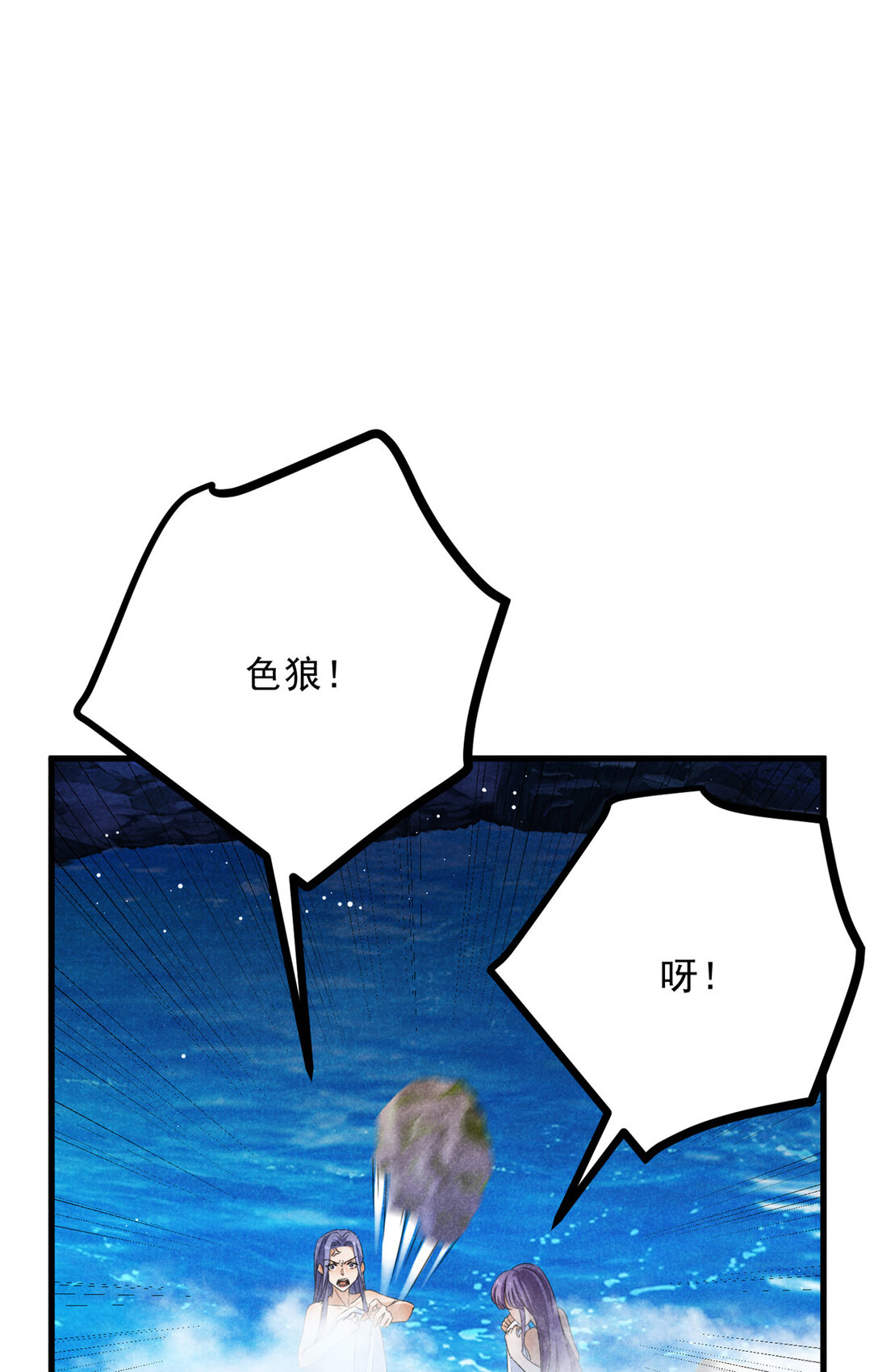 056 老妖怪-第56话