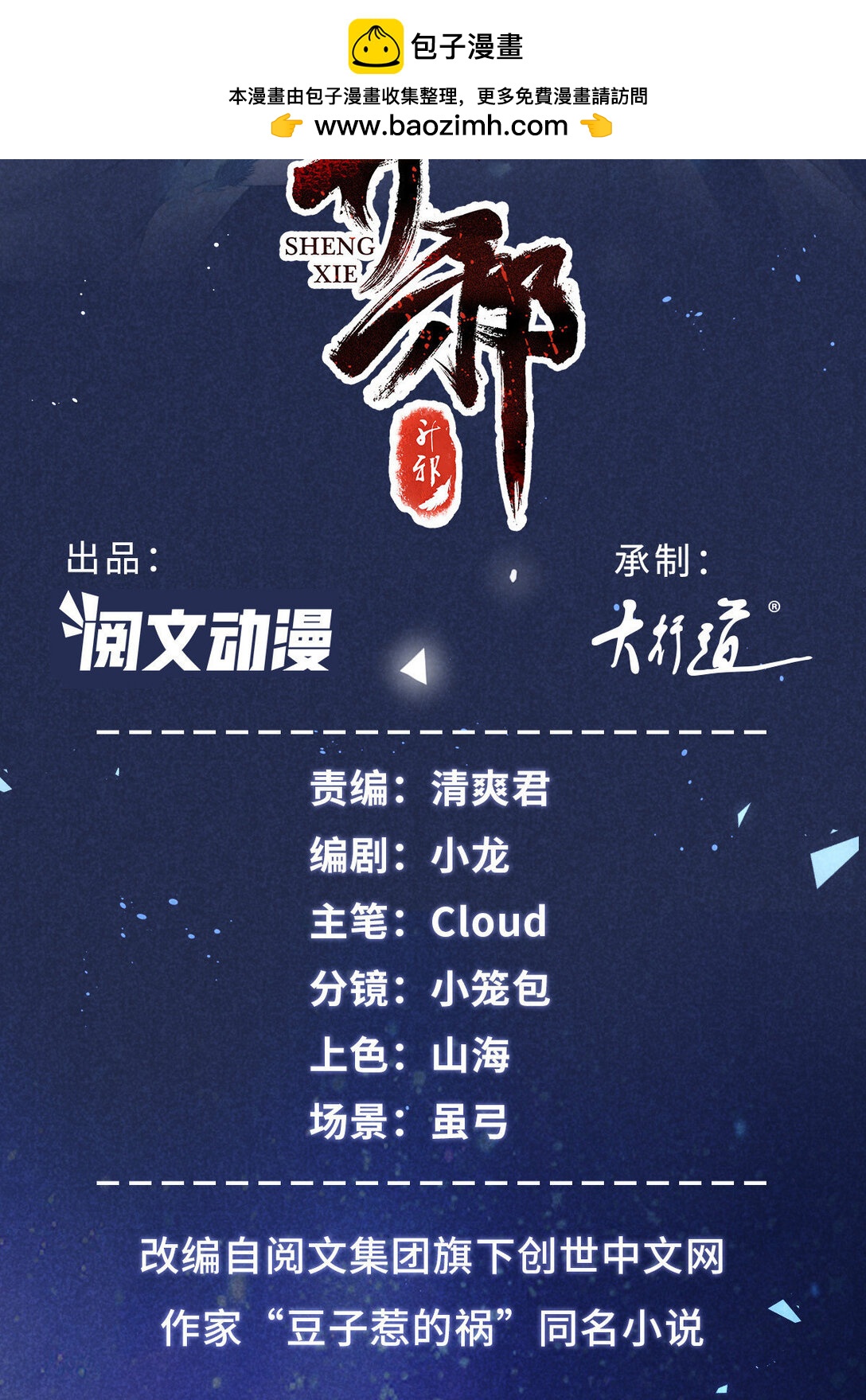 056 老妖怪-第56话