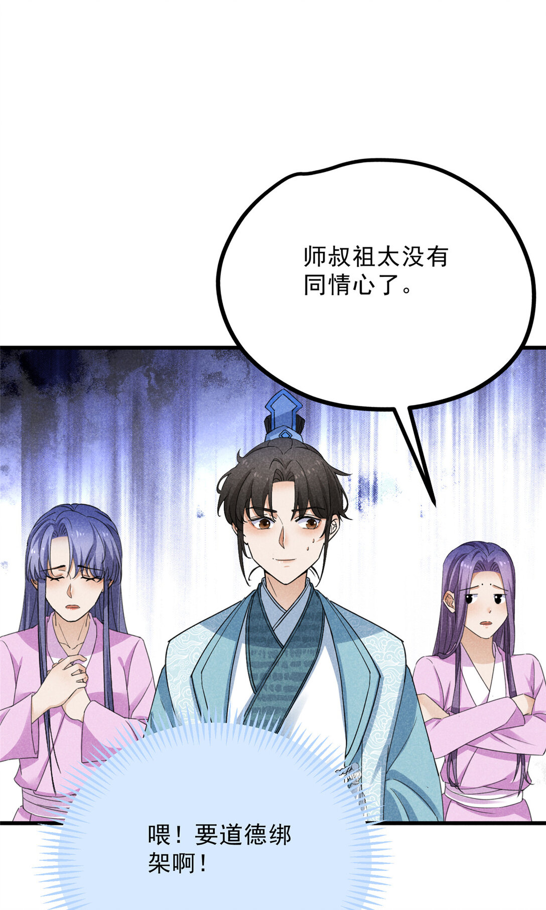 056 老妖怪-第56话