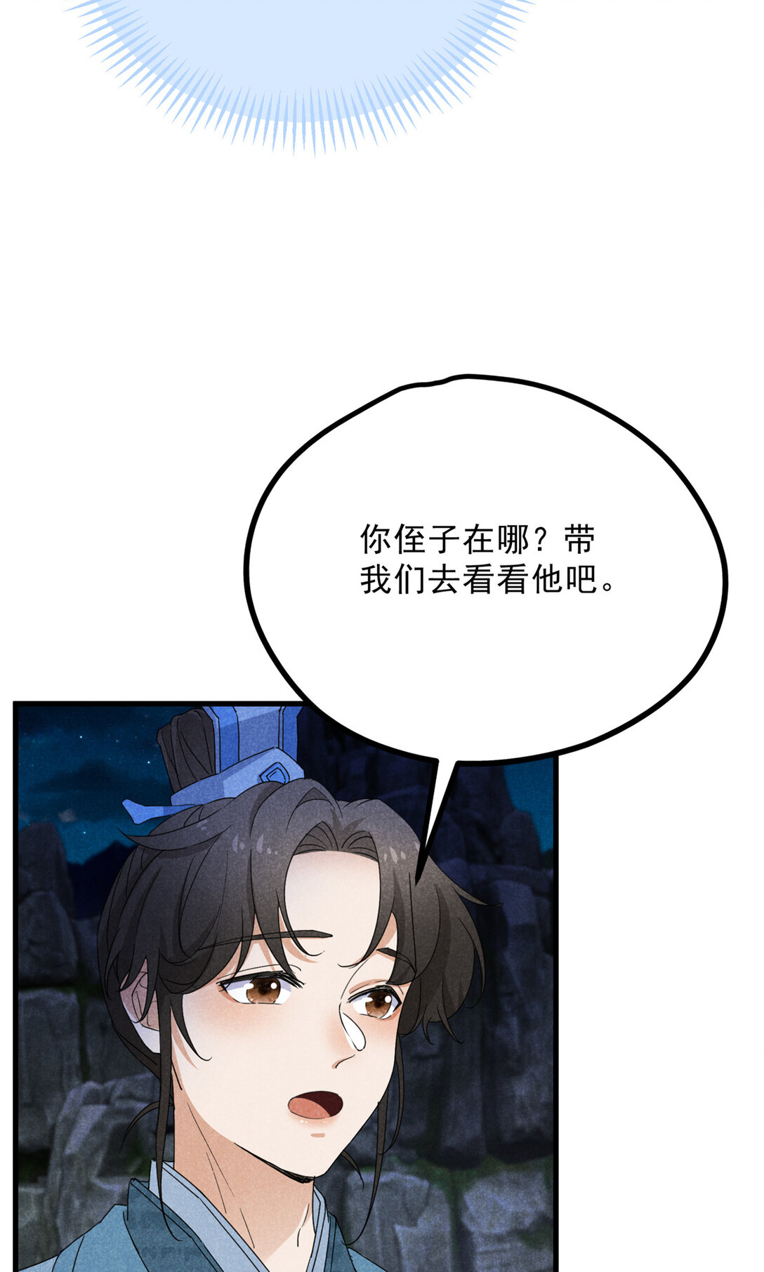 056 老妖怪-第56话
