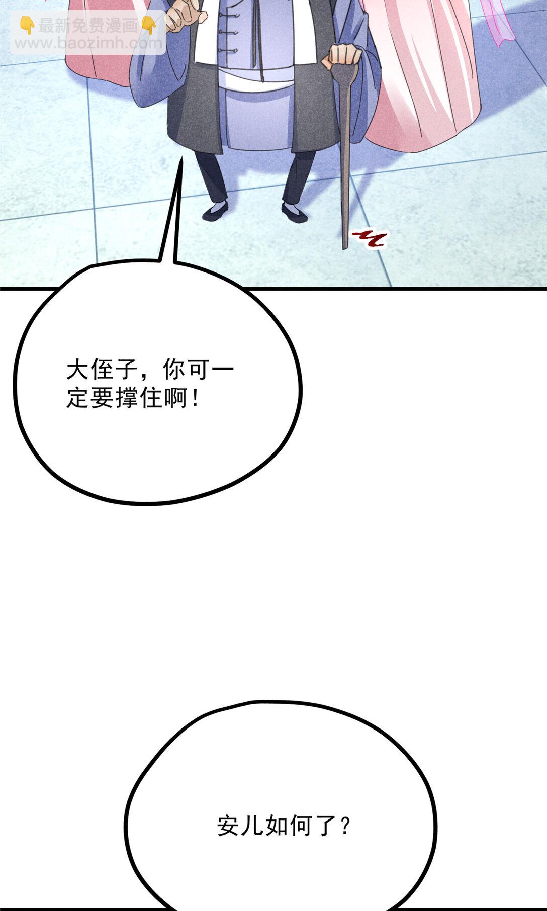 056 老妖怪-第56话