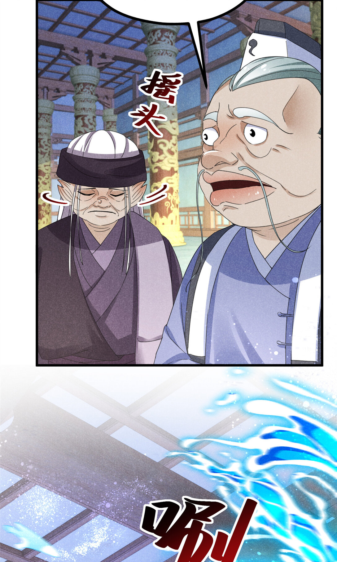 056 老妖怪-第56话
