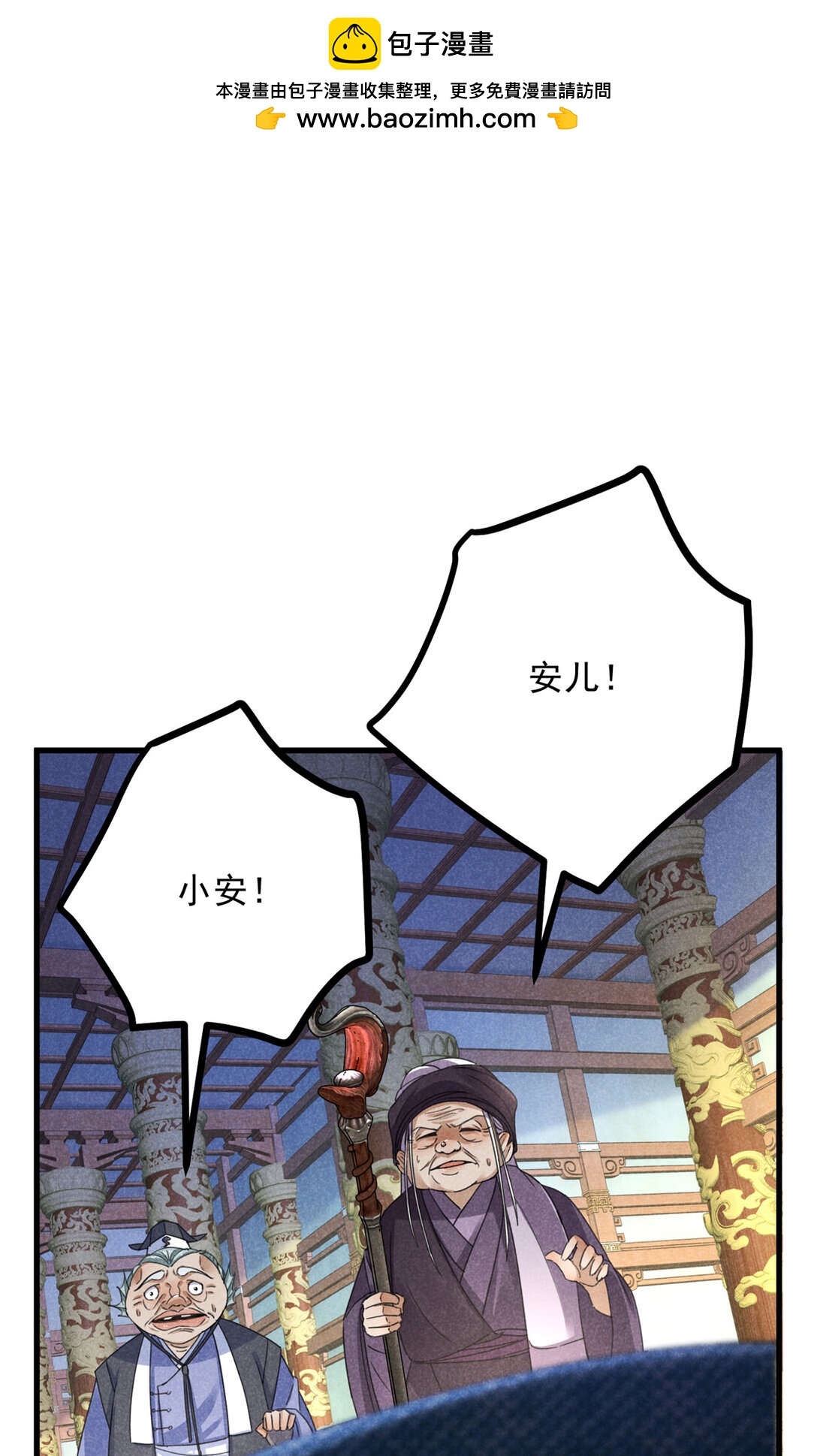 056 老妖怪-第56话