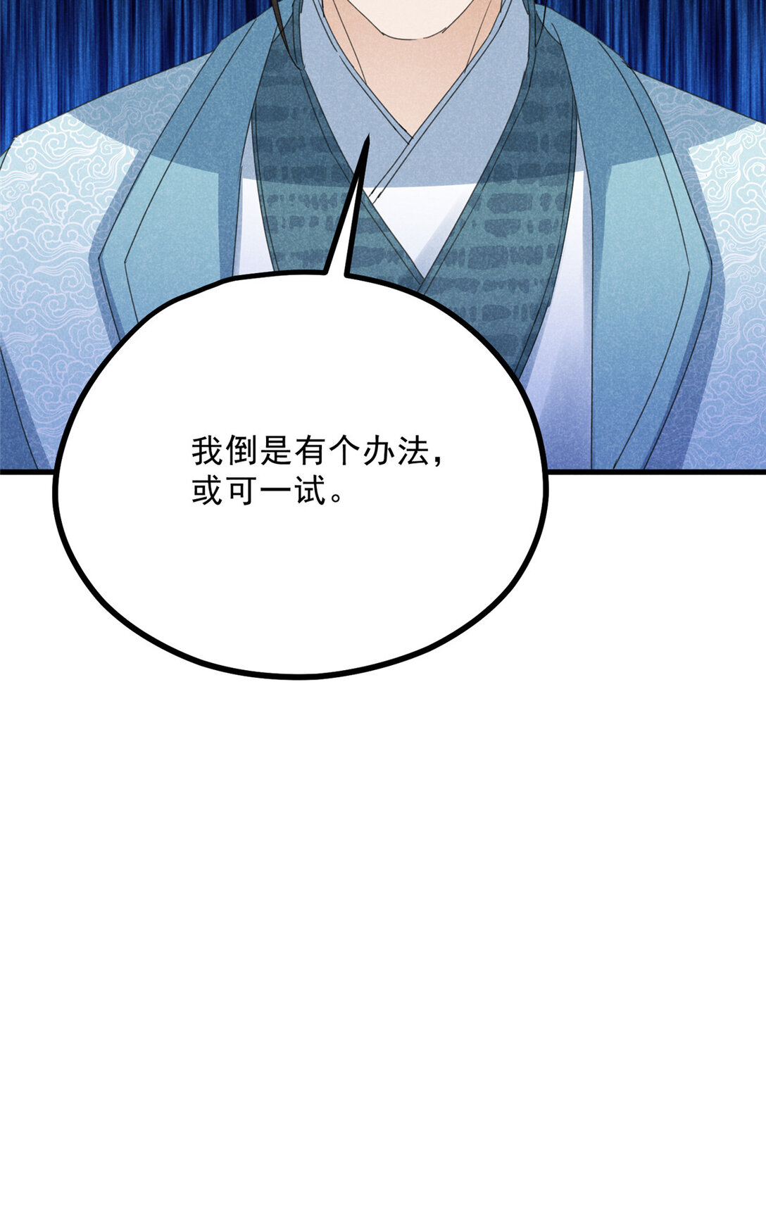 056 老妖怪-第56话