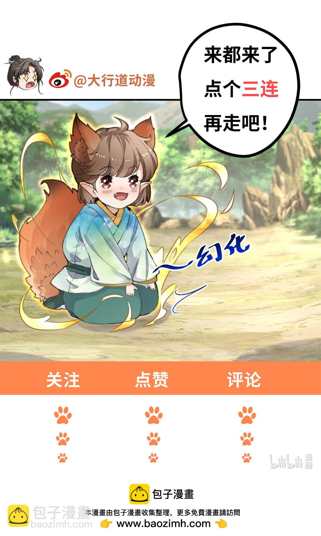 056 老妖怪-第56话