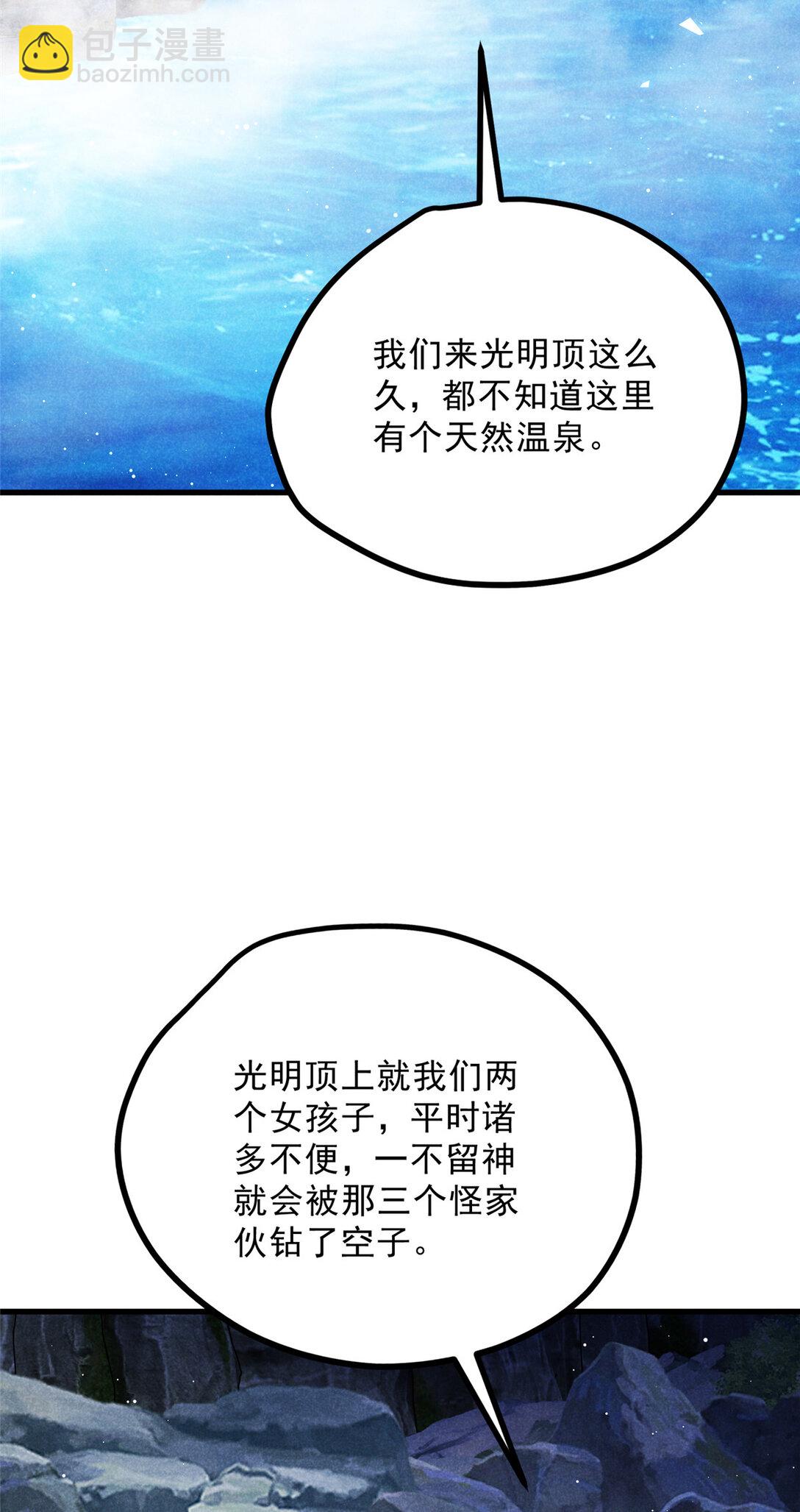 056 老妖怪-第56话