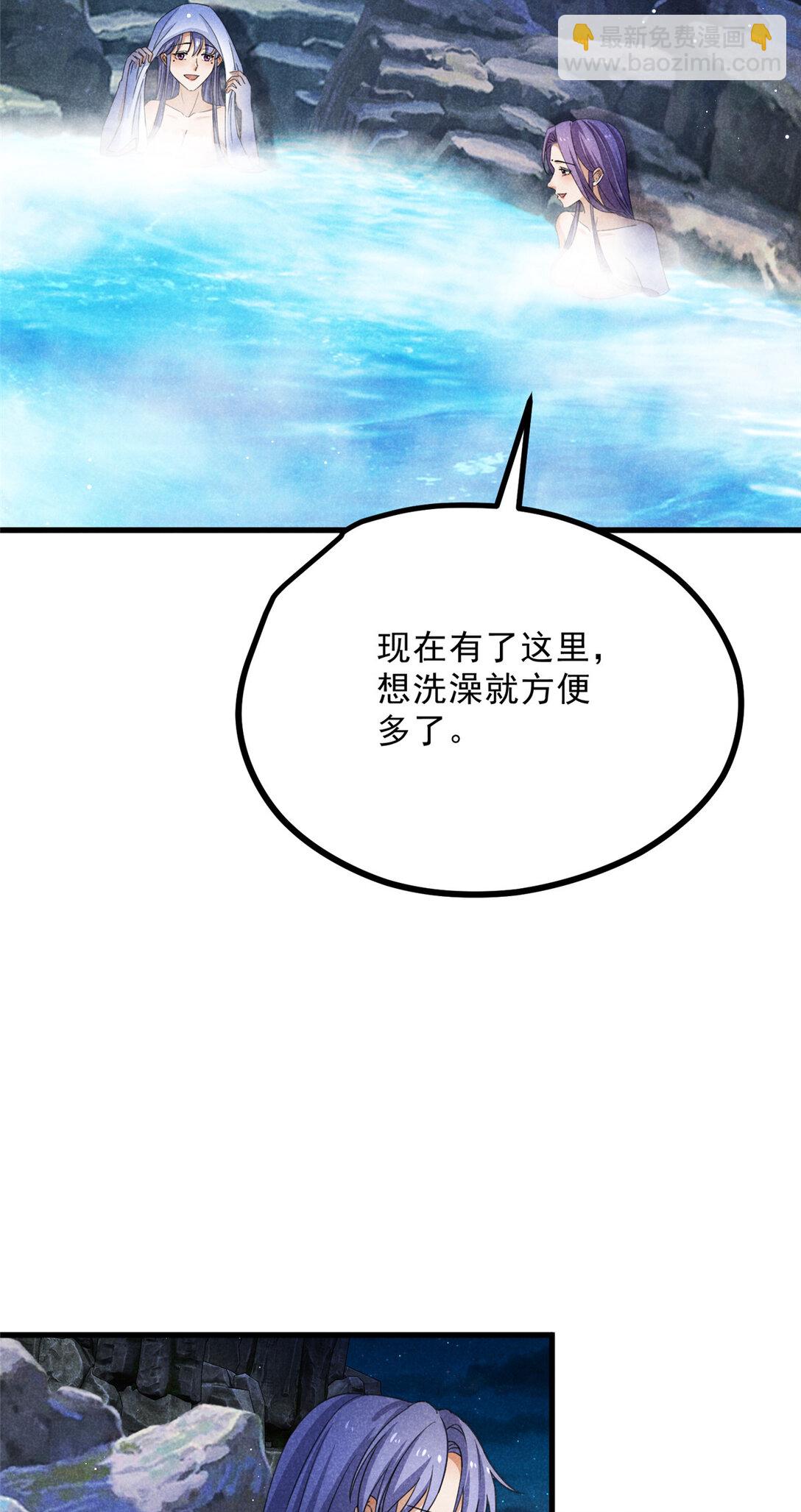 056 老妖怪-第56话
