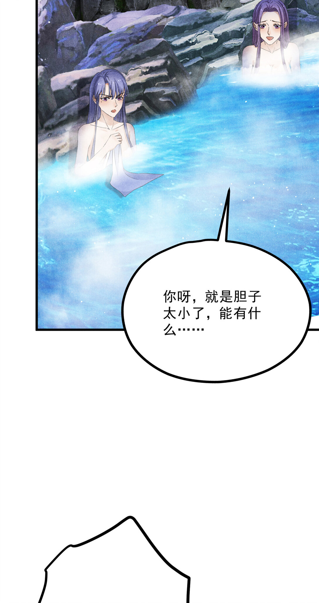 056 老妖怪-第56话