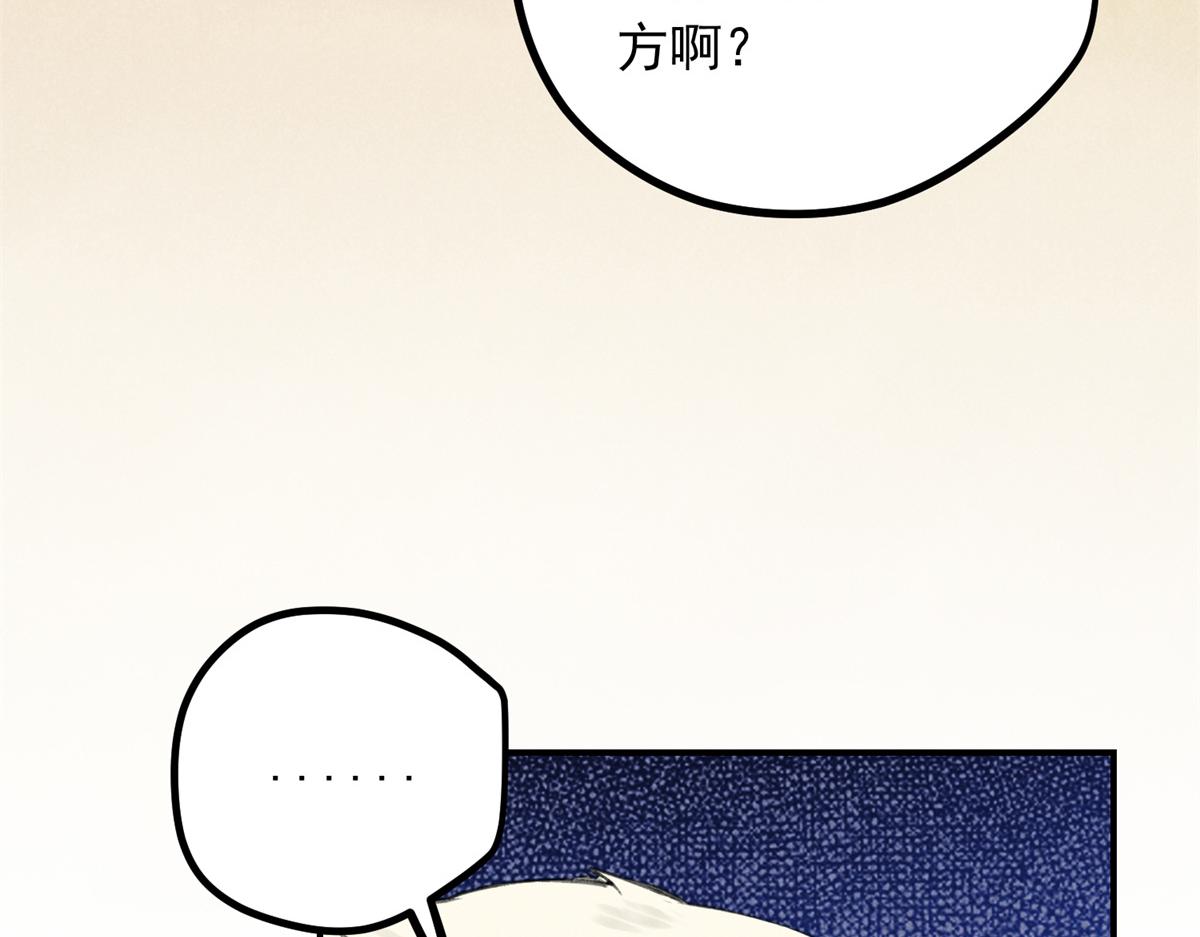 06 仙长的来历(1/2)-第6话