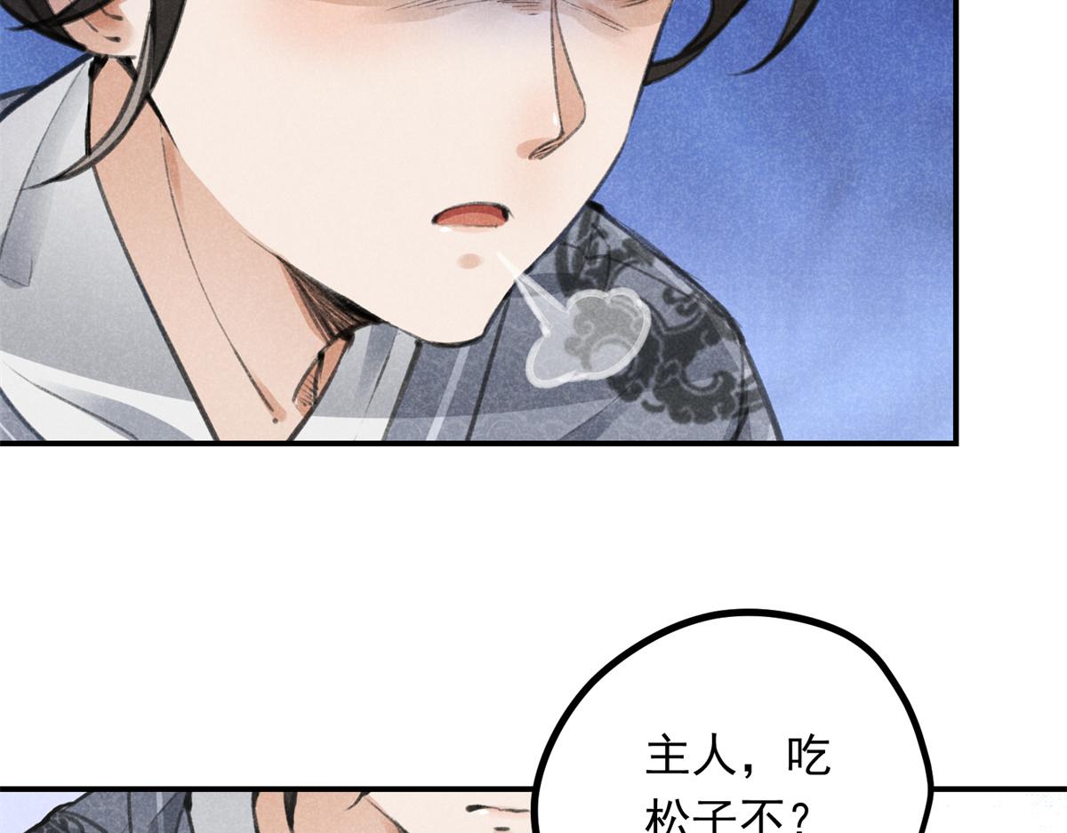 06 仙长的来历(1/2)-第6话